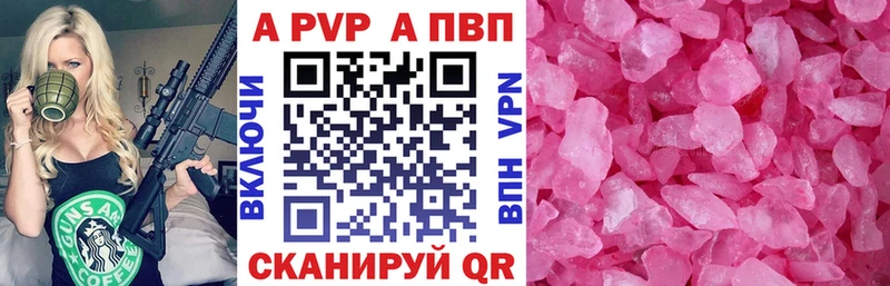 MEGA ТОР  Давлеканово  darknet наркотические препараты  Alfa_PVP кристаллы 