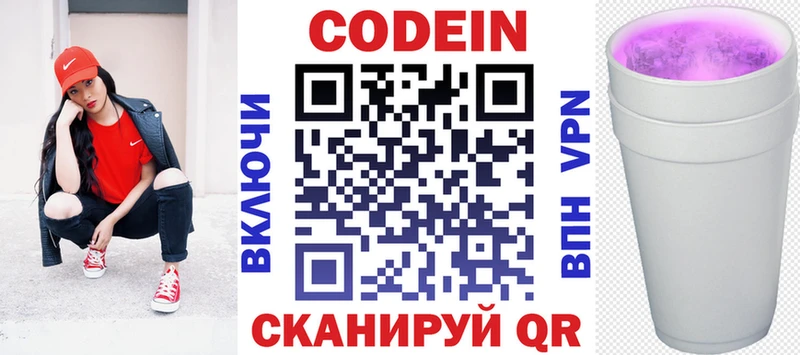 гидра рабочий сайт  мориарти какой сайт  Кодеин Purple Drank  купить   Давлеканово 