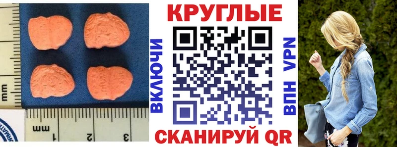 Экстази MDMA  hydra рабочий сайт  Давлеканово  наркота 