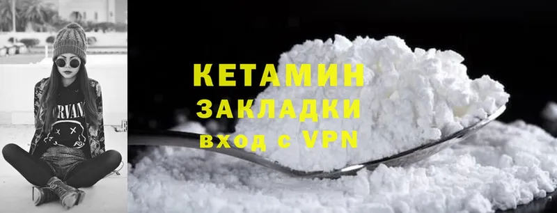 Кетамин ketamine  сколько стоит  MEGA сайт  Давлеканово 