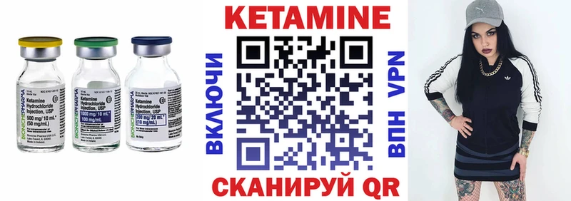 КЕТАМИН VHQ  Давлеканово 