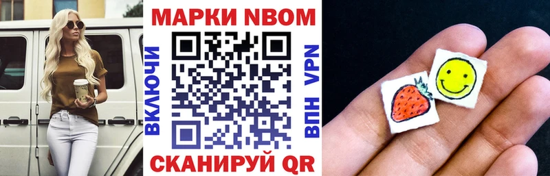 Наркотические марки 1,8мг  Давлеканово 